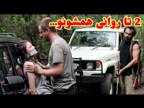 فیلم تجاوز|فیلم سینمایی تجاوز.